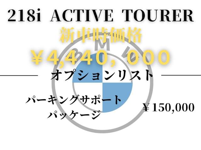 ２１８ｉアクティブツアラー　ラグジュアリー　後期　黒革　ＬＥＤヘッドライト　バックカメラＰＤＣ　パーキングアシスト　ドライビングアシスト　シートヒーター　ＳＯＳコール　衝突被害軽減ブレーキ　Ｄ席電動シート　純正ＡＷ　ドライビングモード(5枚目)