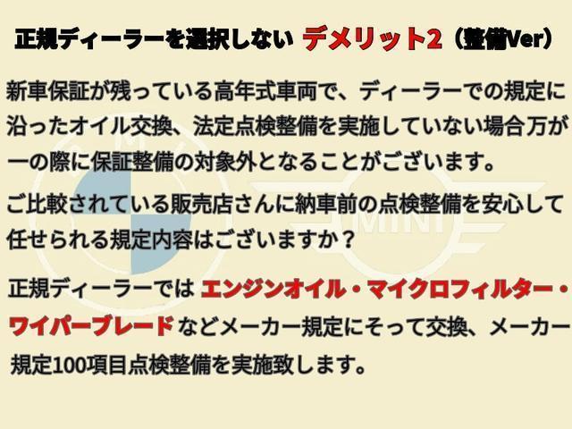 クーパー　クラシック・トリム　ＬＥＤヘッド＆ユニオンジャックテールライト　純正ＡＷ　コンフォートアクセス　ハーフ革　シートヒーター　クルーズコントロール　純正ＨＤＤナビ　Ｂカメラ前後ＰＤＣ　ＳＯＳコール　ＥＴＣ　ドライビングモード(30枚目)