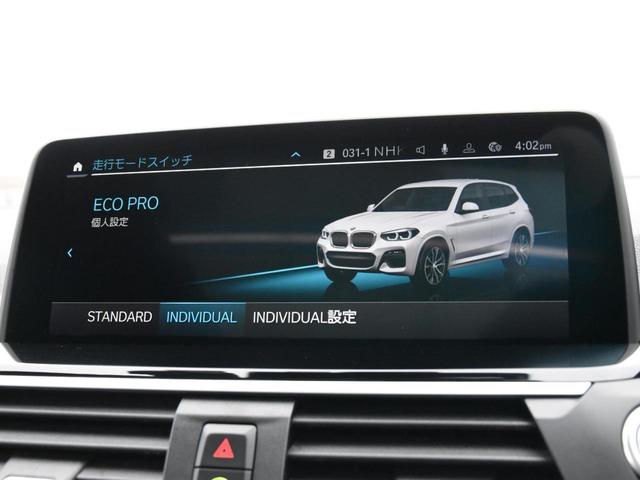 ｘＤｒｉｖｅ　３０ｅ　Ｍスポーツエディションジョイ＋　アダプティブＬＥＤヘッドライト　黒革　シートヒーター　電動パノラマサンルーフ　ハーマンカードン　ヘッドアップディスプレイ　純正２０ＡＷ　トップビュー＆Ｂカメラ　純正ＨＤＤナビ　オートトランクキック開閉(47枚目)