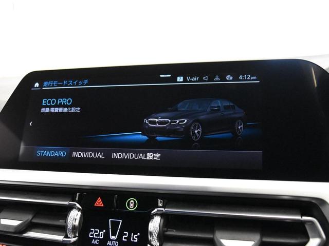 ３シリーズ ３２０ｄ　ｘＤｒｉｖｅ　Ｍスポーツ　ＬＥＤヘッドライト　純正１８ＡＷ　コンフォートアクセス　ＳＯＳコール　ミラーＥＴＣ　純正ＨＤＤナビ　Ｂカメラ　前後ＰＤＣ　アクティブクルーズコントロール　パドルシフト　キックＴオープン　シートヒーター（29枚目）