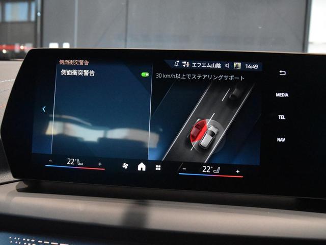２シリーズ ２２０ｄグランクーペ　Ｍスポーツ　ドライビングアシストプロ　パークアシストプラス　ヘッドアップディスプレイ　アダプティブＭサス　ワイヤレスチャージ　アダプティブＬＥＤヘッドライト　ハイビームアシスト　シートヒーター　アイコニックグロー（37枚目）