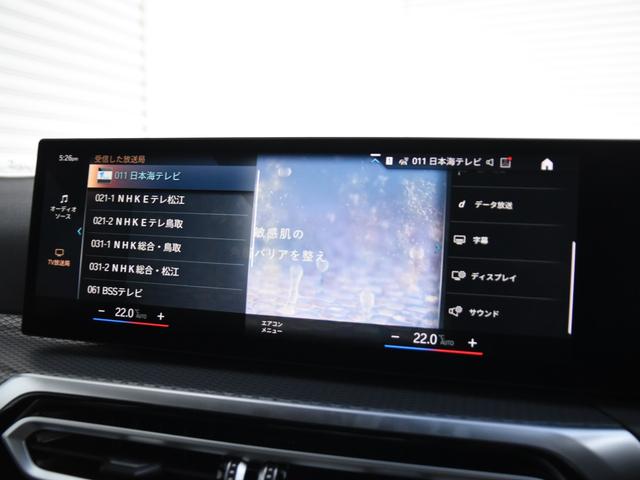 3シリーズ 320d xDriveツーリング Mスポーツ ドライビングアシストプロ ハーマンカードン アコースティックガラス 地デジ ワイヤレスチャージ アダプティブLEDヘッドライト ハイビームアシスト Mスポーツサス パークアシスト シートヒーター(33枚目)