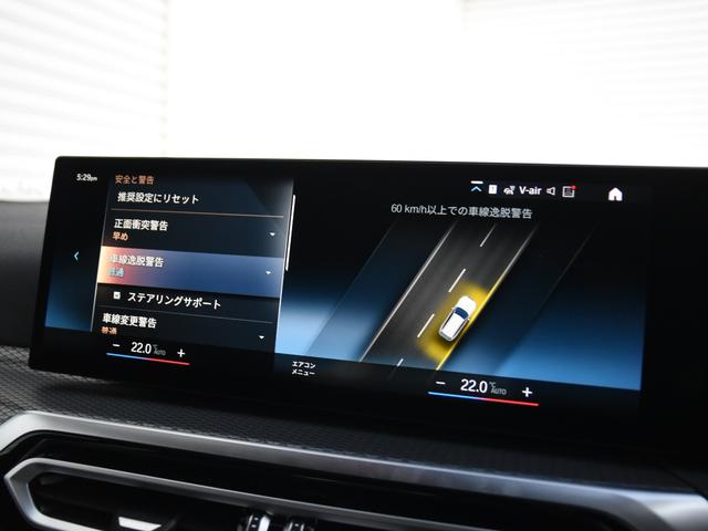 3シリーズ 320d xDriveツーリング Mスポーツ ドライビングアシストプロ ハーマンカードン アコースティックガラス 地デジ ワイヤレスチャージ アダプティブLEDヘッドライト ハイビームアシスト Mスポーツサス パークアシスト シートヒーター(38枚目)