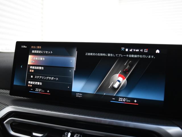 3シリーズ 320d xDriveツーリング Mスポーツ ドライビングアシストプロ ハーマンカードン アコースティックガラス 地デジ ワイヤレスチャージ アダプティブLEDヘッドライト ハイビームアシスト Mスポーツサス パークアシスト シートヒーター(39枚目)