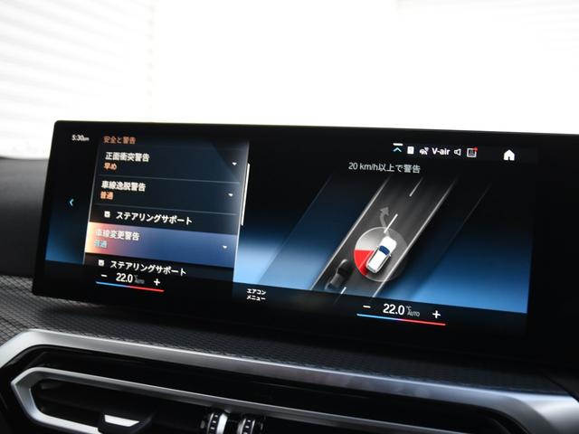 3シリーズ 320d xDriveツーリング Mスポーツ ドライビングアシストプロ ハーマンカードン アコースティックガラス 地デジ ワイヤレスチャージ アダプティブLEDヘッドライト ハイビームアシスト Mスポーツサス パークアシスト シートヒーター(40枚目)