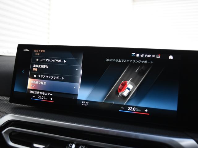 3シリーズ 320d xDriveツーリング Mスポーツ ドライビングアシストプロ ハーマンカードン アコースティックガラス 地デジ ワイヤレスチャージ アダプティブLEDヘッドライト ハイビームアシスト Mスポーツサス パークアシスト シートヒーター(41枚目)