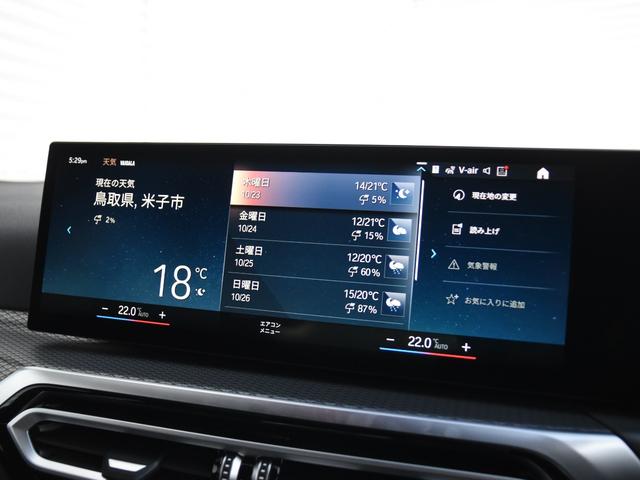 3シリーズ 320d xDriveツーリング Mスポーツ ドライビングアシストプロ ハーマンカードン アコースティックガラス 地デジ ワイヤレスチャージ アダプティブLEDヘッドライト ハイビームアシスト Mスポーツサス パークアシスト シートヒーター(44枚目)