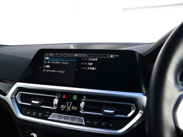 ３シリーズ ３２０ｄ　ｘＤｒｉｖｅ　Ｍスポーツ　ドライビングアシストプロ　パークアシスト　オートトランク　コンフォートアクセス　シートヒーター　ＬＥＤヘッドライト　ハイビームアシスト　アクティブプロテクション　渋滞アシスタント　Ｍスポーツサス（30枚目）