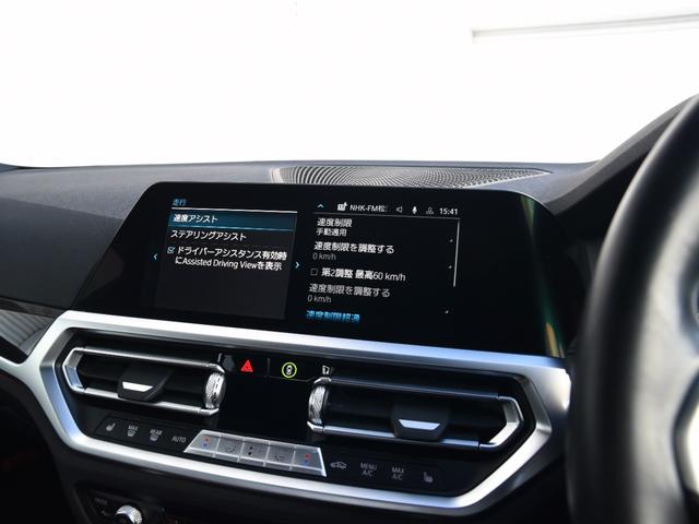 ３シリーズ ３２０ｄ　ｘＤｒｉｖｅ　Ｍスポーツ　ドライビングアシストプロ　パークアシスト　オートトランク　コンフォートアクセス　シートヒーター　ＬＥＤヘッドライト　ハイビームアシスト　アクティブプロテクション　渋滞アシスタント　Ｍスポーツサス（53枚目）
