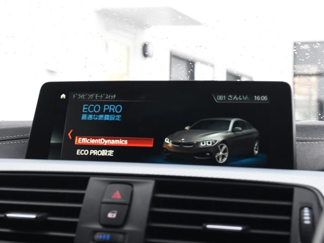 ４シリーズ ４２０ｉ　ｘＤｒｉｖｅグランクーペ　Ｍスポーツ　四輪駆動　シートヒーター　アクティブクルーズコントロール　レーンチェンジワーニング　ＨＤＤナビ　地デジ　Ｂカメラ　ＰＤＣ　アダプティブＬＥＤヘッドライト　コンフォートアクセス　ミラー内蔵ＥＴＣ　ＳＯＳ（33枚目）