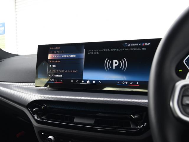 3シリーズ 320d xDriveツーリング Mスポーツ 弊社デモカー 黒革 シートヒーター ランバーサポート ドライビングアシストプロ 渋滞アシスタント パークアシストプラス LEDヘッドライト ハイビームアシスト ワイヤレスチャージ Mスポーツサス(37枚目)