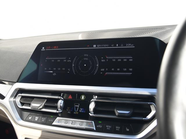 3シリーズ 320d xDriveツーリング Mスポーツ パノラマガラスサンルーフ ファストトラックPKG イノベーションPKG サウンドPKG 白革 harman/kardon レーザーライト ヘッドアップディスプレイ 地デジ(52枚目)