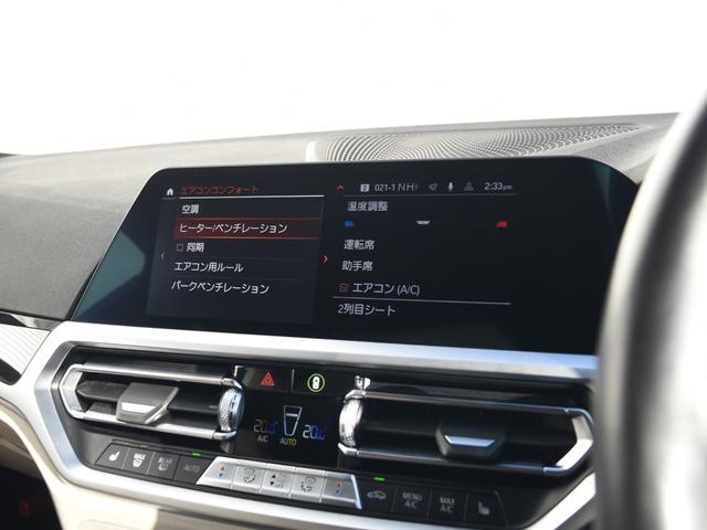 3シリーズ 320d xDriveツーリング Mスポーツ パノラマガラスサンルーフ ファストトラックPKG イノベーションPKG サウンドPKG 白革 harman/kardon レーザーライト ヘッドアップディスプレイ 地デジ(59枚目)
