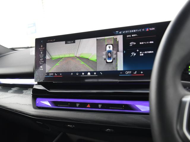 5シリーズ 523d xDrive Mスポーツ 弊社デモカー 電動パノラマルーフ harman/kardon アダプティブサス アイコニックグロー 前後シートヒーター ランバーサポート ドライビングアシストプロ パークアシストプロ オートトランク(33枚目)