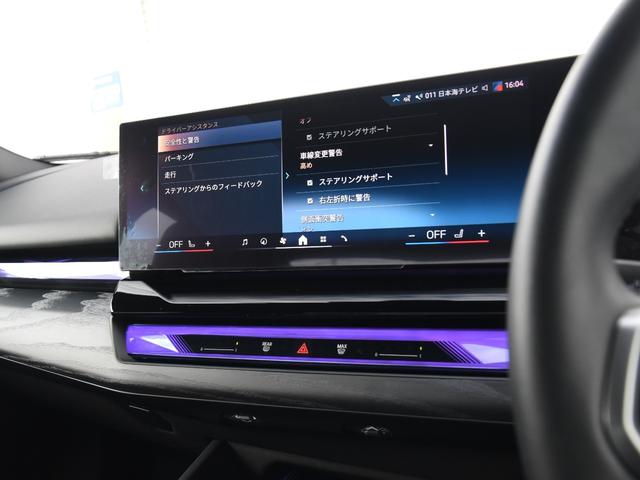 5シリーズ 523d xDrive Mスポーツ 弊社デモカー 電動パノラマルーフ harman/kardon アダプティブサス アイコニックグロー 前後シートヒーター ランバーサポート ドライビングアシストプロ パークアシストプロ オートトランク(38枚目)