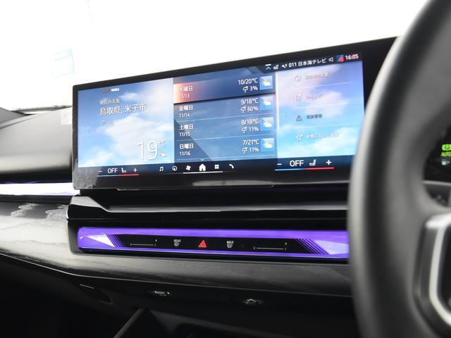 5シリーズ 523d xDrive Mスポーツ 弊社デモカー 電動パノラマルーフ harman/kardon アダプティブサス アイコニックグロー 前後シートヒーター ランバーサポート ドライビングアシストプロ パークアシストプロ オートトランク(42枚目)