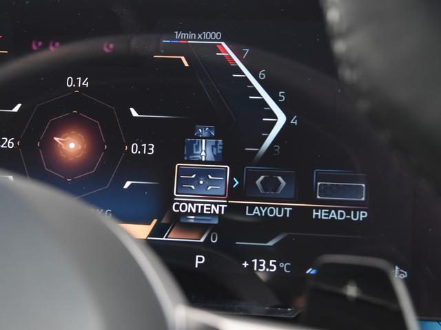 ５シリーズ ５２３ｉ　Ｍスポーツ　弊社デモカー　アダプティブサス　オートトランク　アイコニックグロー　ウッドトリム　前後シートヒーター　ドライビングアシストプロ　パークアシストプロ　ナビ　地デジ　ワイヤレスチャージ　アラームシステム（51枚目）