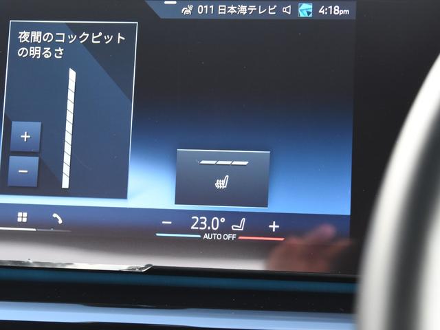 ５シリーズ ５２３ｉ　Ｍスポーツ　弊社デモカー　アダプティブサス　オートトランク　アイコニックグロー　ウッドトリム　前後シートヒーター　ドライビングアシストプロ　パークアシストプロ　ナビ　地デジ　ワイヤレスチャージ　アラームシステム（65枚目）