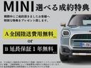 ＭＩＮＩ クーパーＤ　黒ルーフ　ＬＥＤヘッドライト　ユニオンジャックテールライト　純正１６インチＡＷ　コンフォートアクセス　Ｂカメラ　アクティブクルーズコントロール　ドライビングモード　ＳＯＳコール　ＥＴＣ　オートライト（2枚目）