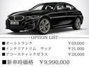 Ｍ３４０ｉ　ｘＤｒｉｖｅ　レーザーライト　純正１９インチＡＷ　コンフォートアクセス　オートトランクキック開閉　黒革シートヒーター　ヘッドアップディスプレイ　ハーマンカードン　アクティブクルーズコントロール　ＨＤＤナビ　Ｂカメラ(3枚目)