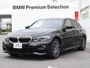 ３２０ｄ　ｘＤｒｉｖｅ　Ｍスポーツ　ＬＥＤヘッドライト　純正１８ＡＷ　コンフォートアクセス　ＳＯＳコール　ミラーＥＴＣ　純正ＨＤＤナビ　Ｂカメラ　前後ＰＤＣ　アクティブクルーズコントロール　パドルシフト　キックＴオープン　シートヒーター（67枚目）