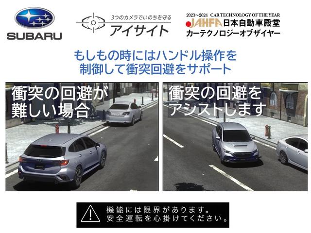 クロストレック Limited スバル認定中古車/新世代アイサイト/禁煙車/ワンオーナー/サンルーフ/11.6インチセンターインフォメーションディスプレイ/自動防眩ミラー/全周囲カメラ/ハンドルヒーター/パワーシート/シートヒーター(80枚目)