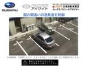 SPORT スバル認定中古車/新世代アイサイト/喫煙車/ワンオーナー/8インチパナソニックナビ/ETC2.0/ドラレコ/パワーシート/シートヒーター/ハンドルヒーター/スマートリヤビューミラー/フロントカメラ/(21枚目)