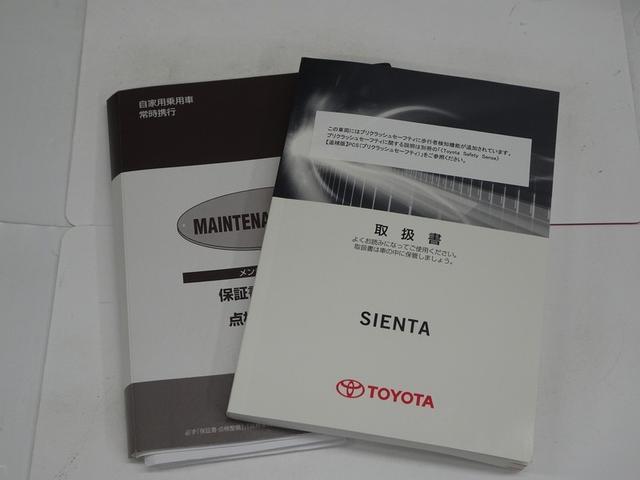 シエンタ G フルセグ メモリーナビ DVD再生 バックカメラ アイドリングストップ 衝突被害軽減システム オートマチックハイビーム プッシュスタート スマートキー 両側電動スライドドア LEDヘッドランプ(52枚目)