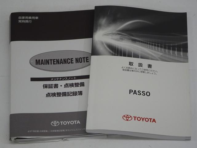 パッソ Ｘ　ＬパッケージＳ　トヨタ認定中古車　一年間保証付　ワンセグ　メモリーナビ　ミュージックプレイヤー接続可　バックカメラ　衝突被害軽減システム　ドラレコ　プッシュスタート　スマートキー　ＬＥＤヘッドランプ　ベンチシート（52枚目）
