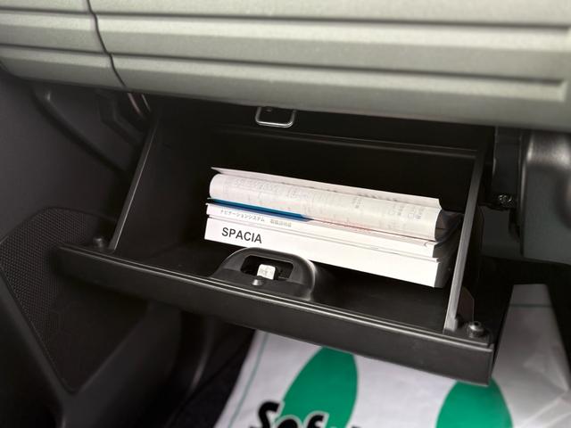 スペーシアギア ハイブリッドXZ 全方位モニター・純正9インチナビ・フルセグTV・ヘッドアップディスプレイ・ハイビームアシスト・LEDヘッドランプ・ブレーキホールド・14インチアルミホイール・ステアリングヒーター(45枚目)