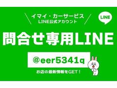 当店の問い合わせ専用ＬＩＮＥ公式アカウントです☆上記にてお問合せ下さい。 3