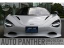 マクラーレン750S入荷しました!スポーツエキゾースト・10スポークスーパーライトウェイトホイール・フロントフェンダーカーボン