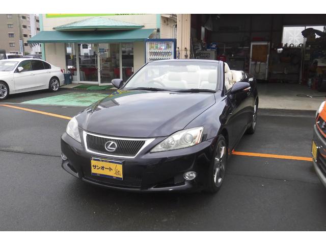 レクサス is コンバーチブル 中古車検索 くるまのニュース