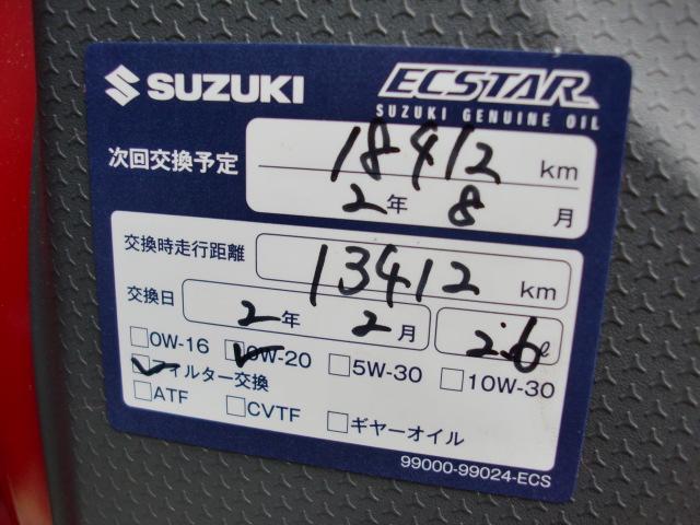 G レーダーブレーキサポート付 禁煙車 前オーナー様女性 ケンウッド製フルセグナビ 走行中テレビ視聴OK スマートキー プッシュスタート スズキディーラー点検整備付(76枚目)