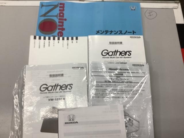 ハイブリッドアブソルート・ＥＸホンダセンシング　メモリーナビリアカメラフルセグＬＥＤ　ＣＭＢＳ　ＥＣＯＮ　リヤカメラ　ＡＡＣ　横滑り防止装置　ナビＴＶ　ドライブレコーダー　キーフリー　エアバッグ　ＥＴＣ車載器　アクティブクルーズコントロール　Ｓキー(23枚目)