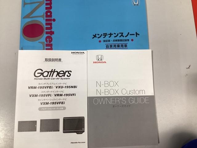 Ｎ－ＢＯＸカスタム Ｇ・Ｌホンダセンシング　メモリーナビリアカメラフルセグＬＥＤ　アイスト　エマージェンシーブレーキ　ＴＶナビ　スマートキー＆プッシュスタート　パワステ　Ｂカメラ　地デジ　キーレスエントリ　サイドカーテンエアバック　ＬＥＤライト（22枚目）