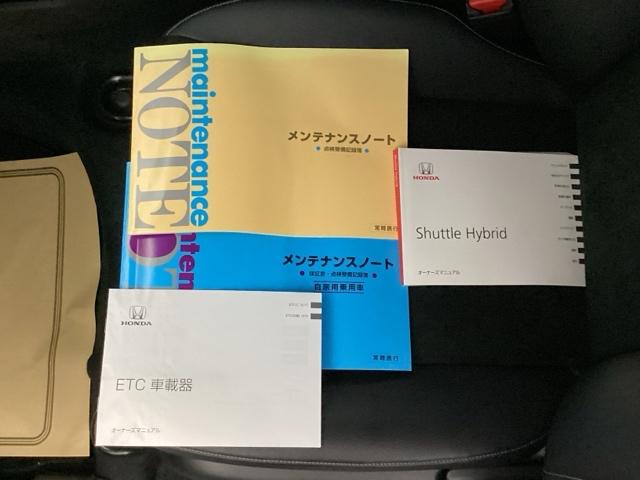 シャトル ハイブリッドＸホンダセンシング　メモリーナビ　ワンセグ　リアカメラ　ＥＴＣ　横滑抑制　リヤカメラ　スマ－トキ－　イモビ　ＴＶナビ　サイドエアバッグ　シートヒーター付き　キーレス　Ｗエアコン　ＤＶＤ再生機能　ＥＣＯＮ　クルコン　ＡＢＳ（23枚目）