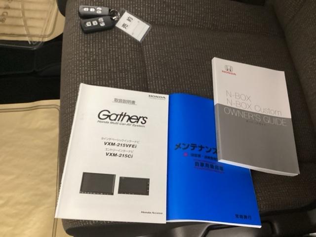 取扱説明書やメンテナンスノートもそろっています。