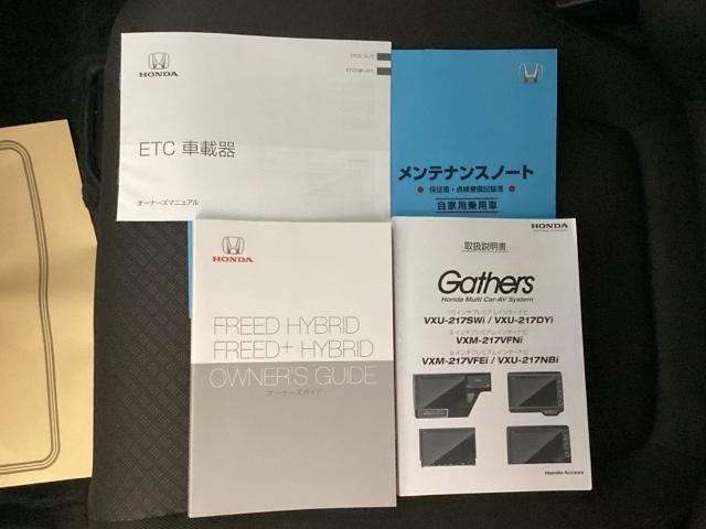 フリードハイブリッド ハイブリッド・Ｇホンダセンシング　メモリーナビ　ドラレコ　ＥＴＣ　軽減ブレーキ　キーフリーシステム　ＤＶＤ再生可能　ＥＣＯＮ　後カメラ　Ａクルーズ　地デジフルセグＴＶ　ＬＥＤヘッドランプ　ドライブレコーダ　パワーウインドウ　エアバッグ（23枚目）