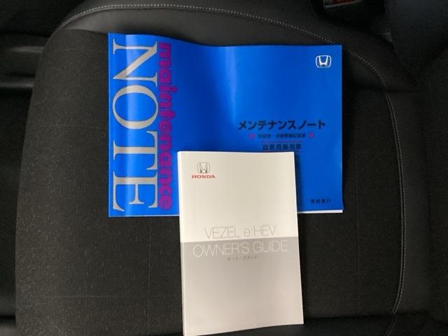 ヴェゼル ｅ：ＨＥＶＺ　メモリーナビ　ＥＴＣ　リアカメラ　衝突回避支援ブレーキ機能　パノラミックビューモニター　スマキ　フルオートエアコン　エアバッグ　両席エアバック　Ｒカメ　パワーウィンドウ　ＬＥＤランプ　クルーズＣ（23枚目）