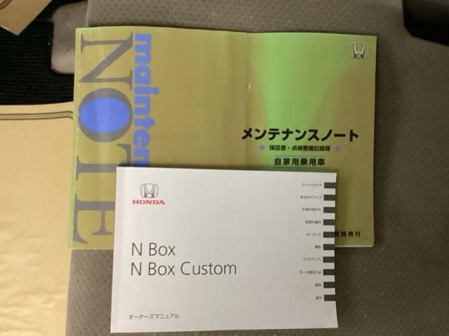 N-BOX G・Lパッケージ メモリーナビ DVD CD I-STOP ベンチ席 全席PW ナビテレビ 1セグ AAC 横滑り防止 スマートキー ABS キーレスE パワーステアリング 片側電動両側スライドドア 運転席エアバッグ(22枚目)