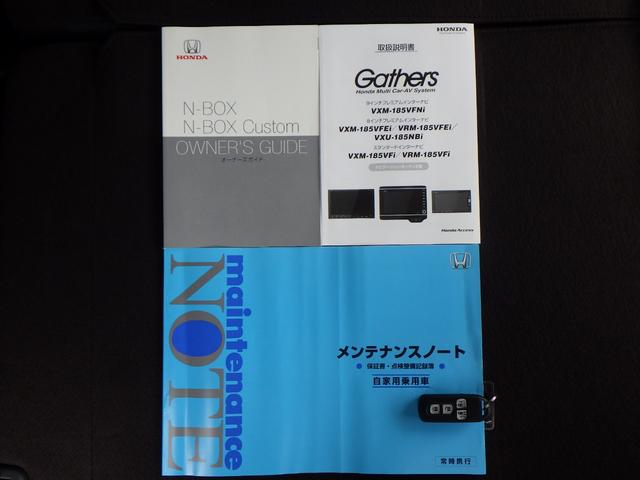 Ｎ－ＢＯＸカスタム Ｇ・Ｌホンダセンシング　アクティブＣＣ　スマートキー・プッシュスタート　地デジフルセグ　ＵＳＢ　バックカメラ付　ＰＳ　ＥＴＣ付き　ＤＶＤ　ＬＥＤヘッドライト　ナビＴＶ　サイドカーテンエアバック　ＡＡＣ（20枚目）