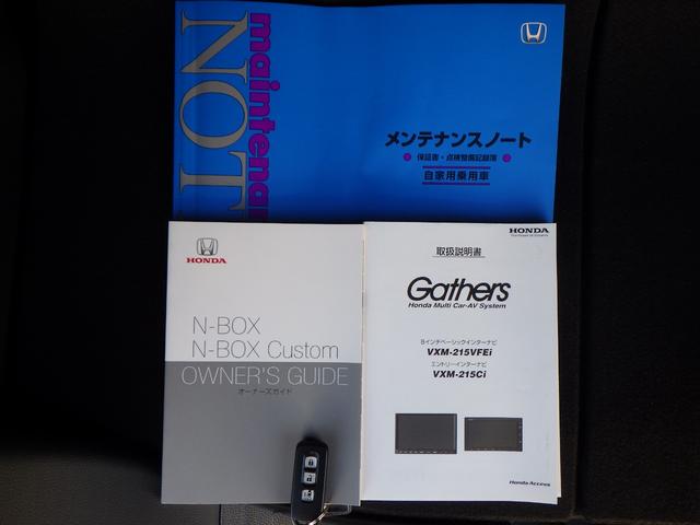 N-BOXカスタム L サイドエアバッグ Aストップ シートヒータ 点検記録簿 キーフリーシステム LEDライト リアカメ クルーズコントロール AC スマキー 横滑り防止 パワーステアリング USB ABS エアバッグ(25枚目)