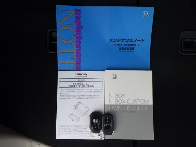 N-BOX ベースグレード スマートキ- カーテンエアバック ECOモード 横滑り防止 オートクルーズ LEDヘッドライト キーフリー 地デジ パワーステアリング ドライブレコーダー オートエアコン リアカメラ(23枚目)