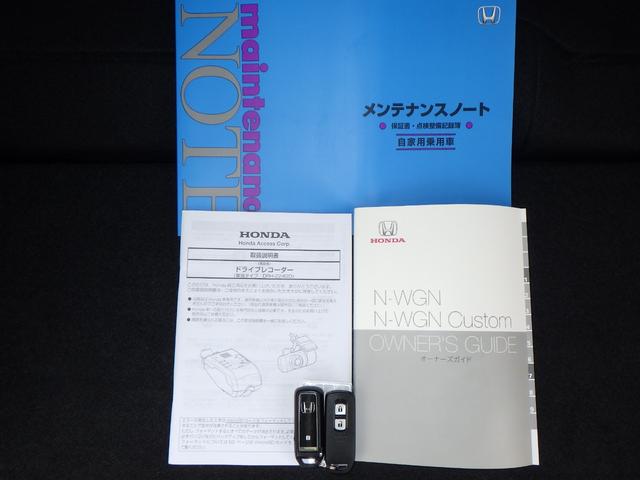 Ｎ－ＷＧＮカスタム Ｌ・ターボ　ＬＥＤランプ　Ｂカメ　サイドエアバック　前席シートヒーター　スマートキー・プッシュスタート　ドラレコ　キーフリー　横滑り防止　ＥＴＣ車載器　整備記録簿　ＡＡＣ　フルセグ　クルコン　ＡＢＳ（21枚目）