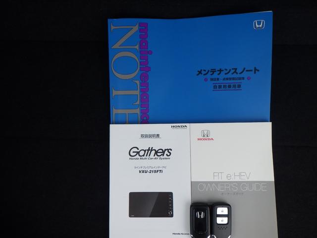 フィット ｅ：ＨＥＶクロスター　フルオートエアコン　整備記録簿　ＬＥＤランプ　エアバッグ　サイドエアバック　地デジ　オートクルーズコントロール　ＶＳＡ　ＥＴＣ　バックカメラ　ＵＳＢ　ＤＶＤ再生可能　ドラレコ付き（24枚目）