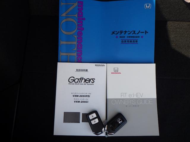 フィット ｅ：ＨＥＶホーム　助手席エアバッグ　運転席エアバッグ　アイドリングストップ　ＬＥＤライト　ＵＳＢ接続　バックカメラ　ＡＢＳ　サイドエアバッグ　オートクルーズコントロール　フルセグＴＶ　スマートキー（21枚目）