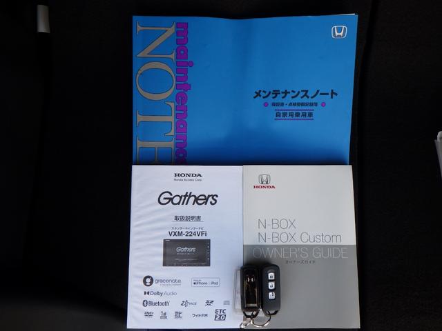 N-BOXカスタム L サイドエアバッグ ナビTV Aストップ シートヒータ 点検記録簿 キーフリーシステム LEDライト リアカメ クルーズコントロール AC DVD視聴可能 スマキー 横滑り防止 フルセグTV USB(21枚目)