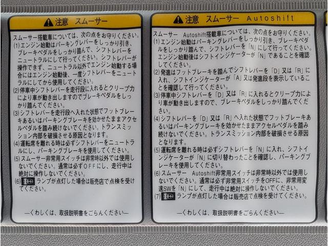 アトラストラック 　３トン積み　平ボディ　スムーサー２ペダル６速マニュアル　４８００ｃｃディーゼルターボ　ＤＰＤ非装着車　ＮＯｘ適合　ＨＳＡ（28枚目）