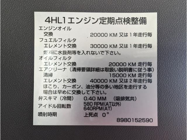 アトラストラック 　３トン積み　平ボディ　スムーサー２ペダル６速マニュアル　４８００ｃｃディーゼルターボ　ＤＰＤ非装着車　ＮＯｘ適合　ＨＳＡ（51枚目）